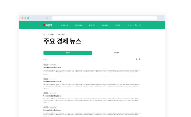 주요경제뉴스 메뉴 스크린샷 이미지